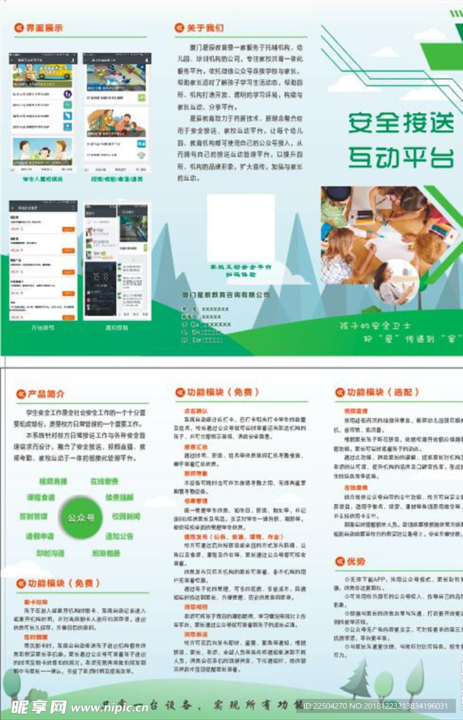 产品介绍