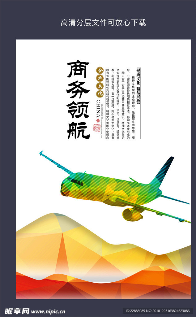 企业文化