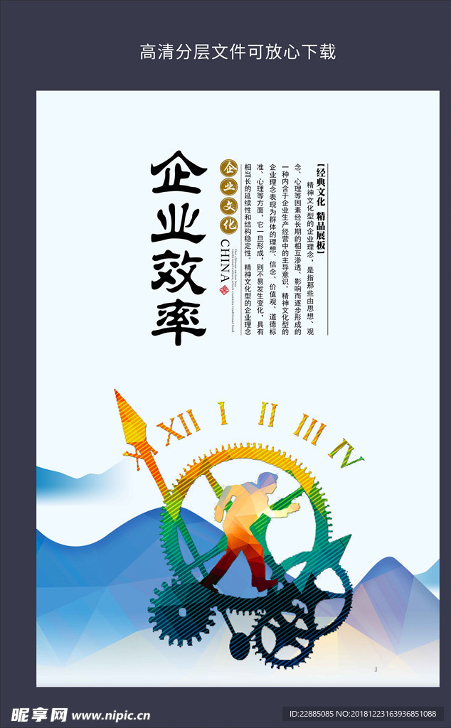 企业文化