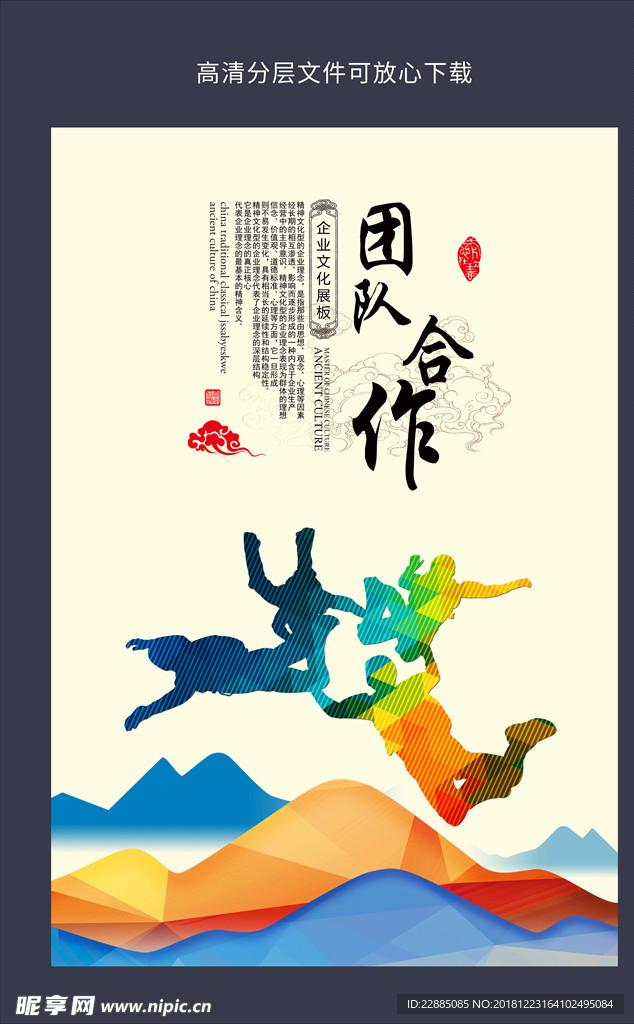 企业文化