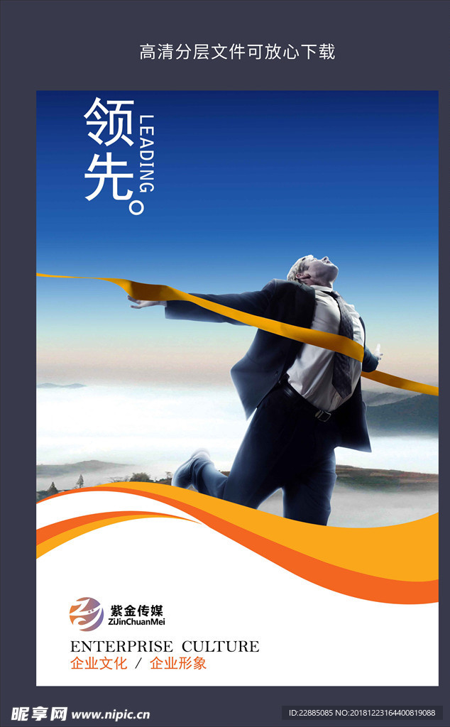 企业文化