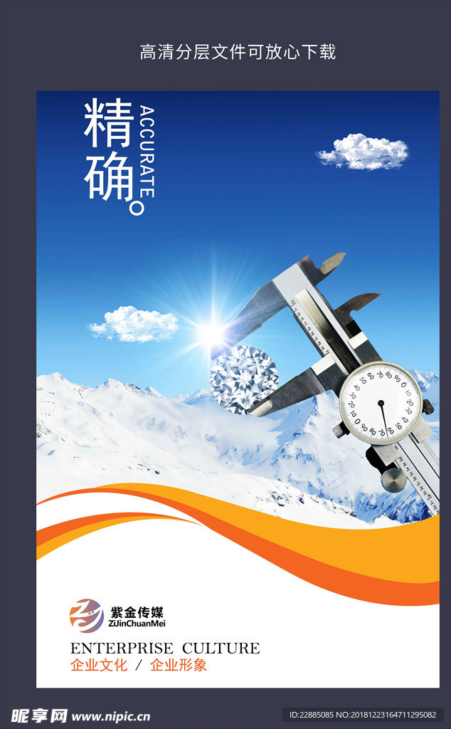 企业文化
