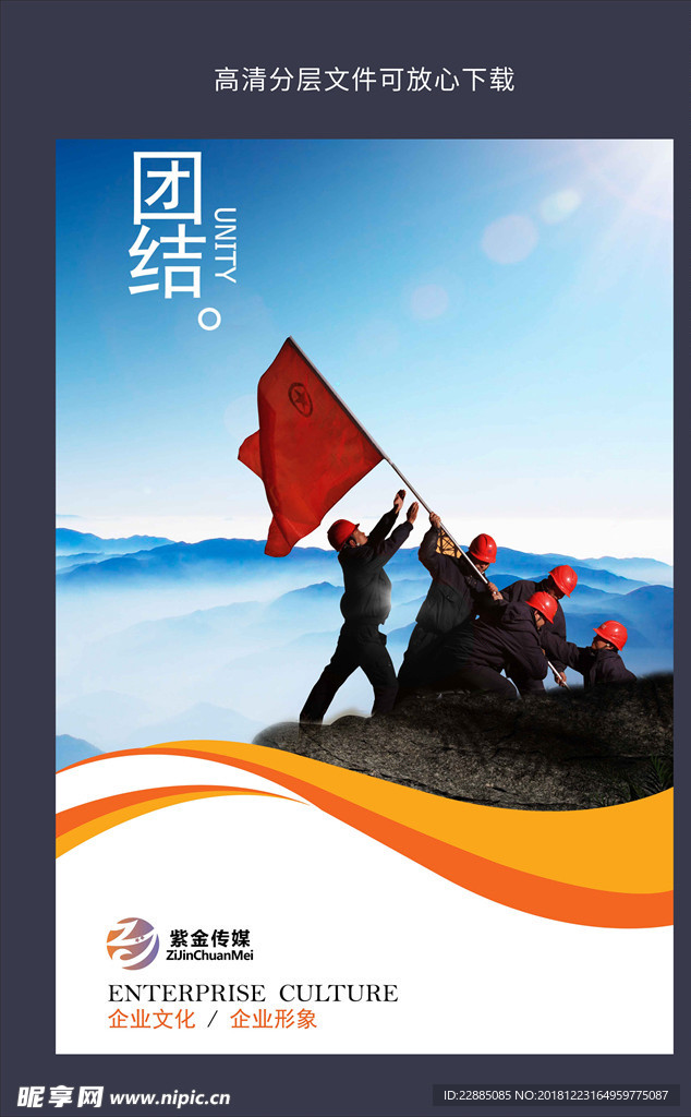 企业文化