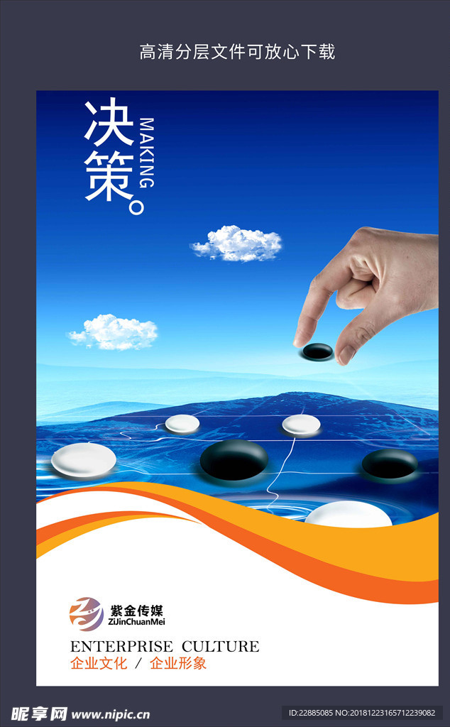 企业文化