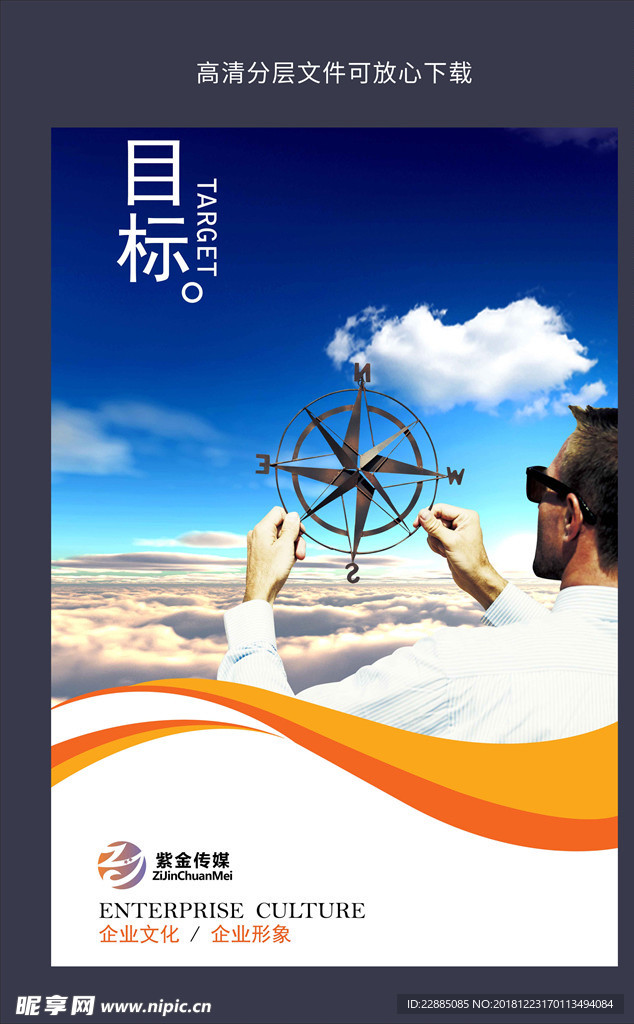 企业文化