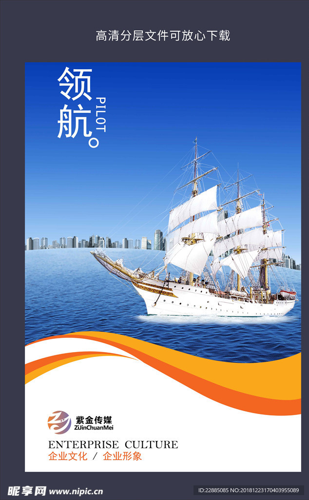 企业文化