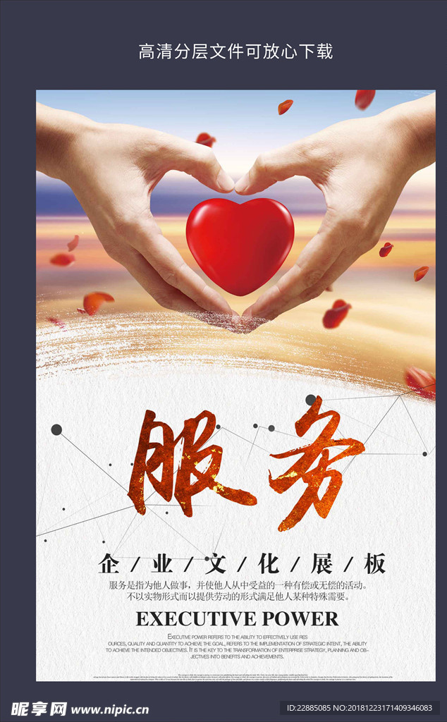 企业文化