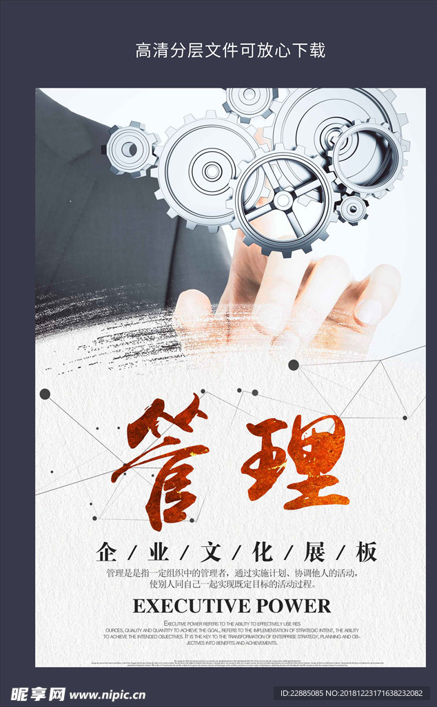企业文化