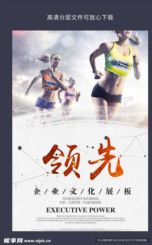 企业文化