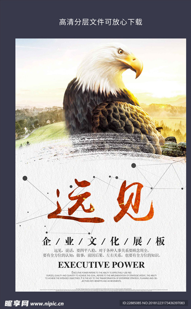 企业文化