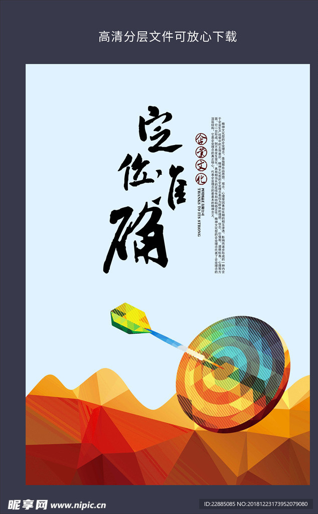 企业文化