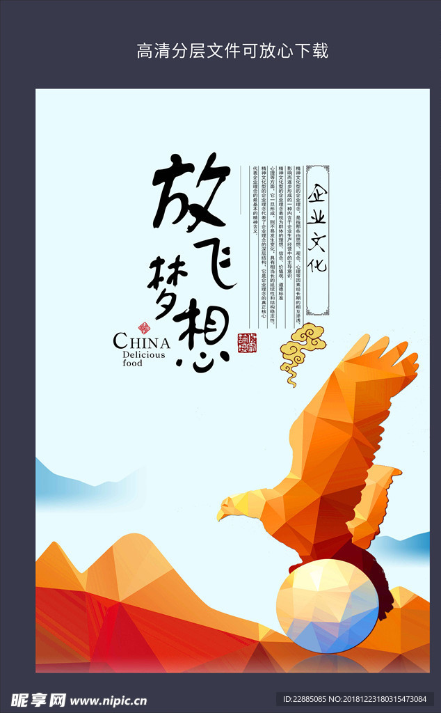 企业文化