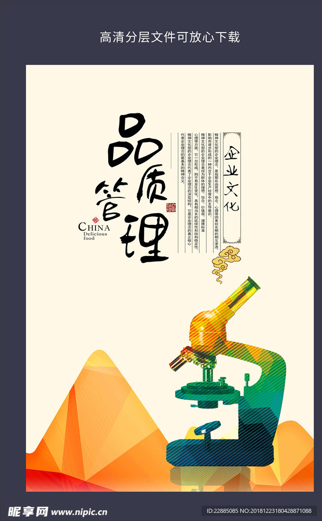 企业文化