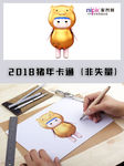 2019年春节猪年卡通