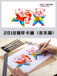 2019年春节猪年卡通