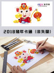 2019年猪年卡通