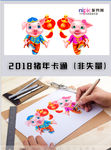 2019年春节猪年卡通