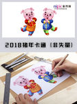 2019年春节猪年卡通
