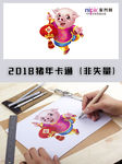 2019年春节猪年卡通