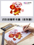 2019年春节猪年