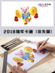 2019年春节猪年