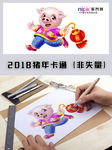 2019年春节猪年卡通