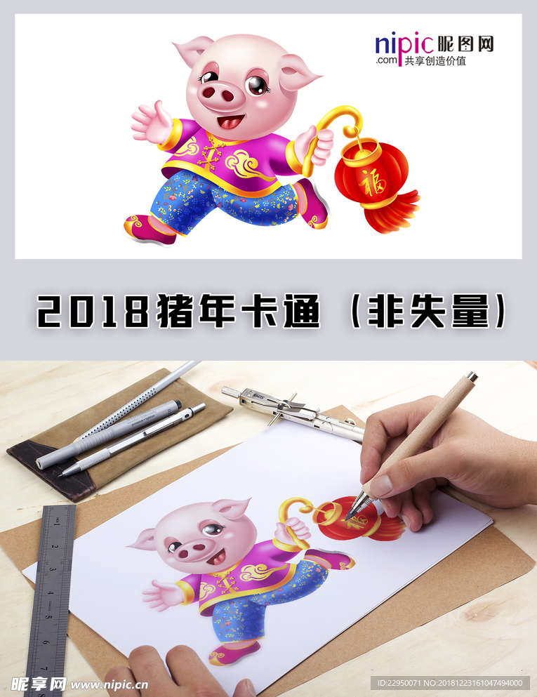 2019年春节猪年卡通