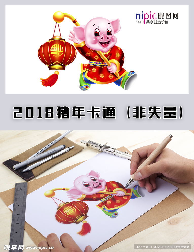 2019年春节猪年卡通