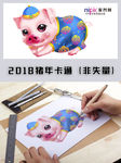 2019年春节猪年