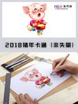 2019年猪年卡通春节