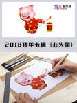 2019年春节猪年卡通