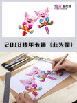 2019年春节猪年