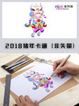 2019年春节猪年卡通
