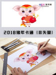 2019春节猪年卡通