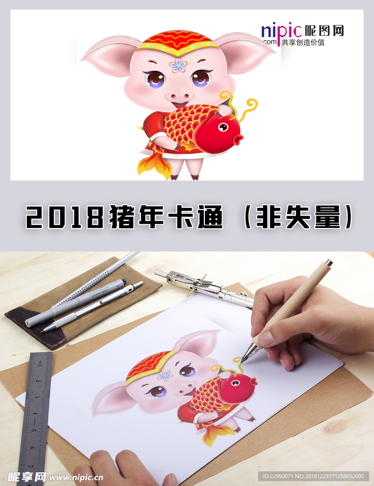2019春节猪年卡通