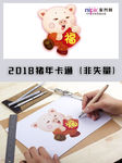 2019春节猪年卡通