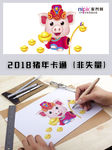 2019春节猪年卡通