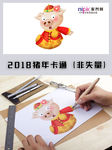 2019年春节猪年卡通