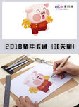 2019春节猪年卡通