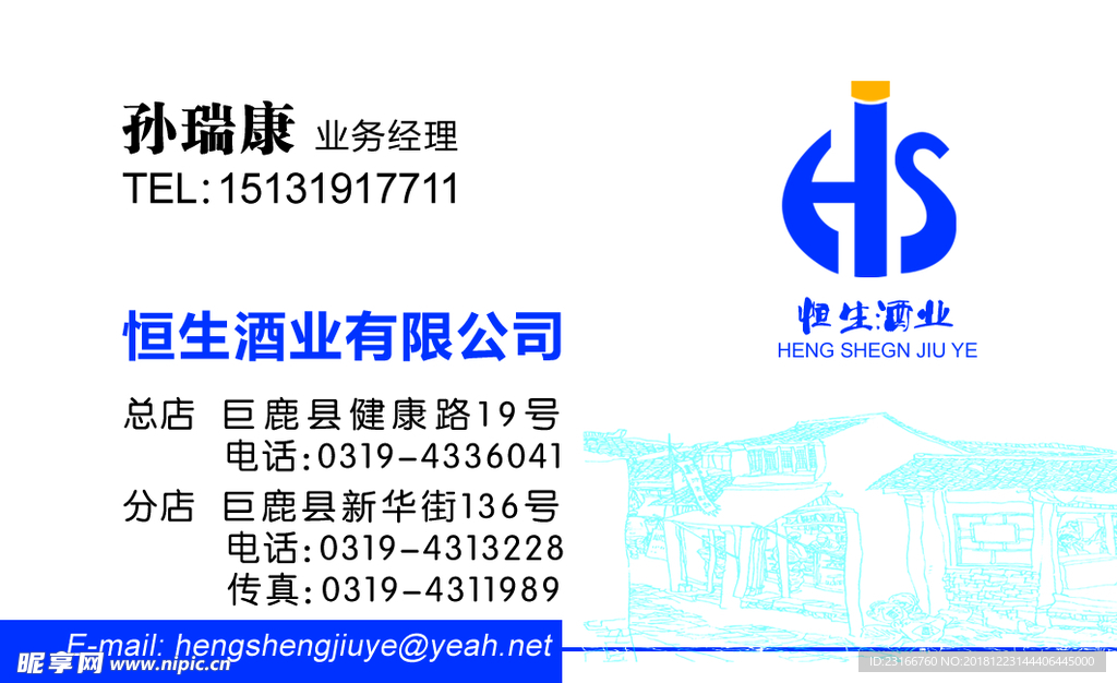 公司名片