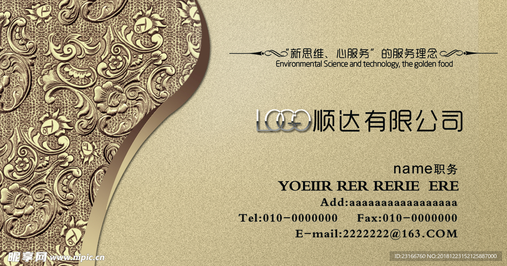 高档名片