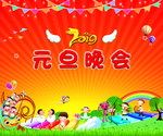 幼儿元旦文艺汇演