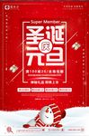 圣诞元旦