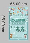 双旦特惠