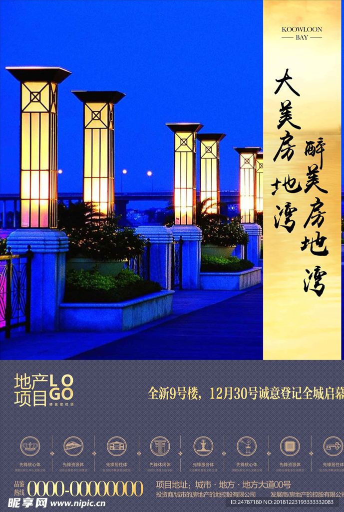 房地产单张