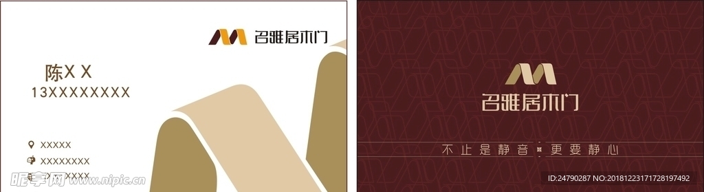 名雅居名片