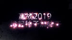 震撼企业年会开幕AE模板