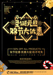 圣诞元旦