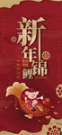 红色新年锦鲤复古肌理手机用图