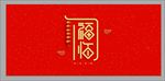 红色高档喜庆背景
